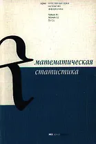 Математическая статистика (мЕНМИ)