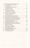 Наставления в богоугодной жизни. Духовные письма. - 2