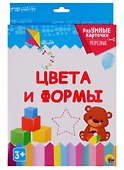 Цвета и формы. 20 карточек - 0