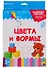 Цвета и формы. 20 карточек - 0