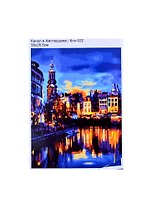 Кпн-022 Картина по номерам Канал в Амстердаме (ПочСебяХуд) (38х28,5 см) (коробка) (LORI)