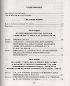 История важнейших пищевых продуктов - 1