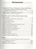 Неизвестная революция: Сборник произведений Джона Рида - 1
