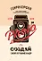 Создай свой лучший кадр. Как найти идею и воплотить её в жизнь. (оф. Винтаж) - 0