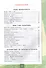 Окружающий мир. 3 класс. Тетрадь для практических работ № 2 с дневником наблюдений. К учебнику А.А. Плешакова "Окружающий мир. 3 класс. В 2-х частях. Часть 2" (М: Просвещение) (с новыми картами) - 1