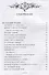 Заговорное искусство народной магии. Сборник обрядов из родовых тетрадей ведьм и колдунов "Знахарский Требник". Книга 4 - 1
