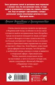 Преступление в десять карат - 1