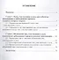 Объяснения лиц, участвующих в деле, как средство доказывания в арбитражном процессе. Монография - 1