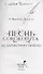 Песнь Сорокопута. Да здравствует принц! (коллекционное издание) (с автографом) - 1