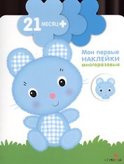 Детки ( Маленький фермер). Книжка с многоразовыми наклейками (цветочек)