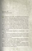 Побег из приюта - 2