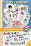 Дневник Батарейкина, или Рейкин, не позорься! - 0