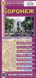 Воронеж. Карта города