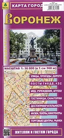Воронеж. Карта города