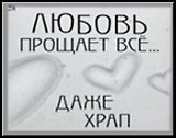 Сувенир, Открытое письмо, Магнит H&H - Любовь прощает всё
