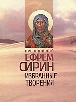 Избранные творения