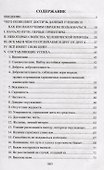 Слагаемые успеха. Формулы, технологии, системы. Учебник - 1