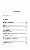 Птицы Божии: очерк, рассказы - 1