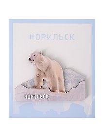 Сувенирный магнит Медведь (Норильск) (дерево) (НрскМдв1)
