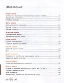 Математика и информатика. 4-й класс. Учебник. В 6-ти частях. Часть 1, 2 и 3 - 2