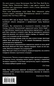 Пять дней после катастрофы - 1