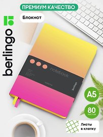 Книга для записей в клетку А5 80 листов "Radiance" экокожа, черный срез, желтый/розовый градиент, Berlingo
