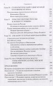 Свеаборг: страж Хельсинки и форпост Петербурга. 1808 - 1918 годы - 2