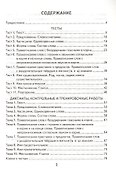 Русский язык: 3 класс: контрольные измерительные материалы / 3-е изд., перераб. и доп. - 1
