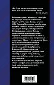 Ледоруб для Троцкого. Как мы ликвидировали «демона революции» - 1