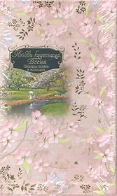 ЛЮБВИ КУДЕСНИЦА ВЕСНА