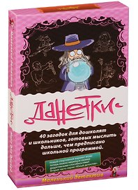 Настольная игра «Данетки Маленький детектив», Magellan