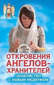 Знакомство с новым медиумом