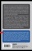 Скандинавские мифы. Знания, которые не займут много места - 1