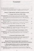 Избранные труды Кондратьевского Коньюнктурного института (ЭН) Клюкин - 1