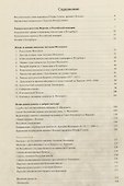 Несгибаемый пастырь в Петербурге. Слуга Божий епископ Антоний Малецкий (1861-1935) - 1