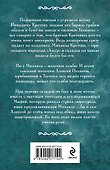 Талисман Белой Волчицы - 1
