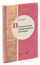 Поликистозное перерождение яичников