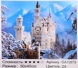 Алмазная мозаика на подрамнике Замок (TZ-13791) (40х50см) (24 цв.) (коробка) (Tukzar)