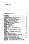 Символика креста - 2