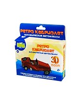 3D Пазл пластик. Ретро кабриолет с завод. механизм. (BBA0505-022) (Bebelot Basic) (4+) (коробка)