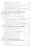 Фандрайзинг образовательной организации - 2