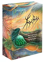 Метафорические карты "Живая"