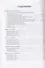 Внутренний Канон Желтого Владыки = Хуан Ди Нэй Цзин. Простые вопросы. Статьи 31-65. Том III - 1