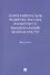 Демографическое развитие России в контексте национальной безопасности. Монография - 0