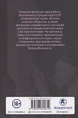 "Врачу": исцелися сам... - 1