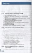 Слесарно-сборочные работы. Учебниу - 1