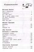 Внеклассное чтение. 1 класс - 1