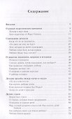 Непонятный мир детства: как понять своего ребёнка и подружиться с ним - 1