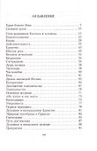 Учение Храма. Книга 2 - 1