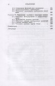Сплайны в вычислительной математике - 2